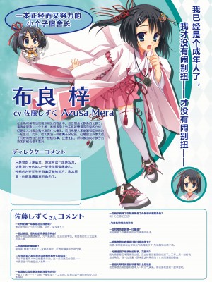 [ゆずソフト] DRACU－RIOT！ オフィシャル・ビジュアルファンブック [想舔羽月的jio组 汉化]_046