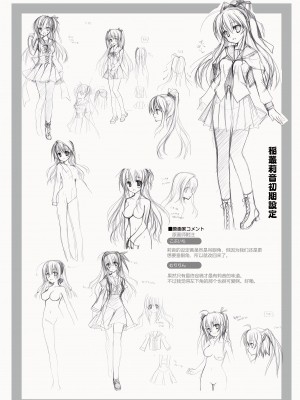 [ゆずソフト] DRACU－RIOT！ オフィシャル・ビジュアルファンブック [想舔羽月的jio组 汉化]_160