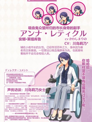 [ゆずソフト] DRACU－RIOT！ オフィシャル・ビジュアルファンブック [想舔羽月的jio组 汉化]_099