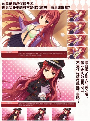 [ゆずソフト] DRACU－RIOT！ オフィシャル・ビジュアルファンブック [想舔羽月的jio组 汉化]_035