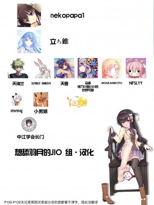 [ゆずソフト] DRACU－RIOT！ オフィシャル・ビジュアルファンブック [想舔羽月的jio组 汉化]_177