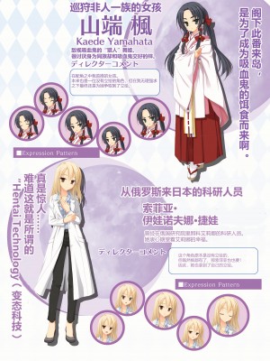 [ゆずソフト] DRACU－RIOT！ オフィシャル・ビジュアルファンブック [想舔羽月的jio组 汉化]_103