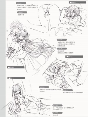 [ゆずソフト] DRACU－RIOT！ オフィシャル・ビジュアルファンブック [想舔羽月的jio组 汉化]_127