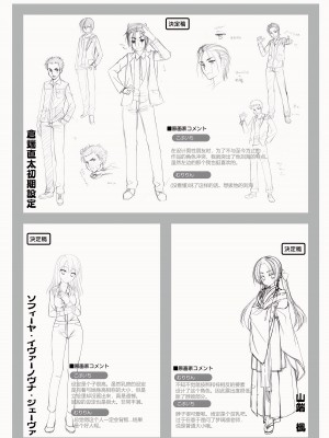 [ゆずソフト] DRACU－RIOT！ オフィシャル・ビジュアルファンブック [想舔羽月的jio组 汉化]_166