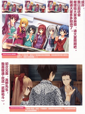 [ゆずソフト] DRACU－RIOT！ オフィシャル・ビジュアルファンブック [想舔羽月的jio组 汉化]_106