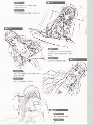 [ゆずソフト] DRACU－RIOT！ オフィシャル・ビジュアルファンブック [想舔羽月的jio组 汉化]_126