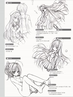 [ゆずソフト] DRACU－RIOT！ オフィシャル・ビジュアルファンブック [想舔羽月的jio组 汉化]_125