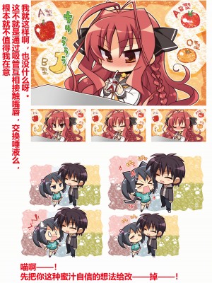 [ゆずソフト] DRACU－RIOT！ オフィシャル・ビジュアルファンブック [想舔羽月的jio组 汉化]_108