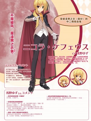 [ゆずソフト] DRACU－RIOT！ オフィシャル・ビジュアルファンブック [想舔羽月的jio组 汉化]_088