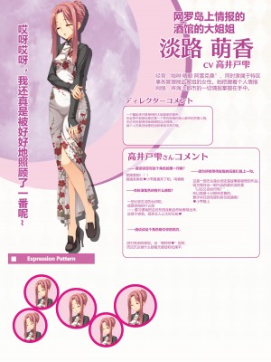 [ゆずソフト] DRACU－RIOT！ オフィシャル・ビジュアルファンブック [想舔羽月的jio组 汉化]_098