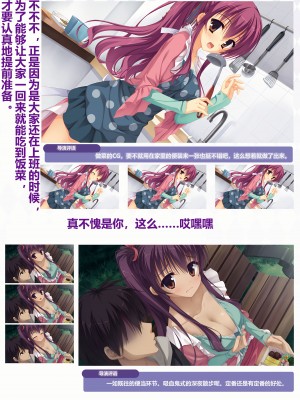 [ゆずソフト] DRACU－RIOT！ オフィシャル・ビジュアルファンブック [想舔羽月的jio组 汉化]_064