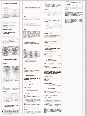 [ゆずソフト] DRACU－RIOT！ オフィシャル・ビジュアルファンブック [想舔羽月的jio组 汉化]_173