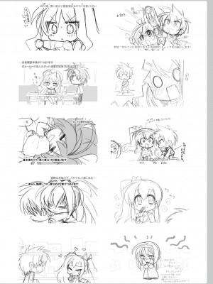 [ゆずソフト] DRACU－RIOT！ オフィシャル・ビジュアルファンブック [想舔羽月的jio组 汉化]_169