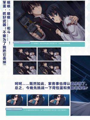 [ゆずソフト] DRACU－RIOT！ オフィシャル・ビジュアルファンブック [想舔羽月的jio组 汉化]_052