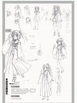 [ゆずソフト] DRACU－RIOT！ オフィシャル・ビジュアルファンブック [想舔羽月的jio组 汉化]_159