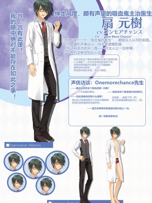 [ゆずソフト] DRACU－RIOT！ オフィシャル・ビジュアルファンブック [想舔羽月的jio组 汉化]_100