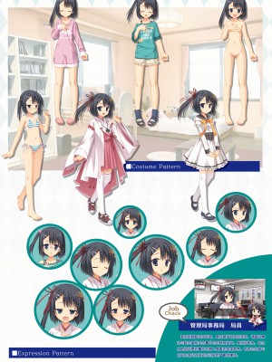 [ゆずソフト] DRACU－RIOT！ オフィシャル・ビジュアルファンブック [想舔羽月的jio组 汉化]_047