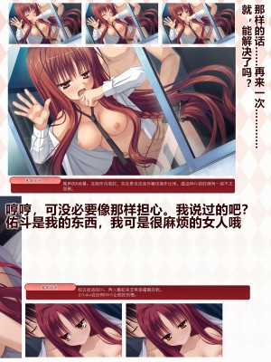 [ゆずソフト] DRACU－RIOT！ オフィシャル・ビジュアルファンブック [想舔羽月的jio组 汉化]_045