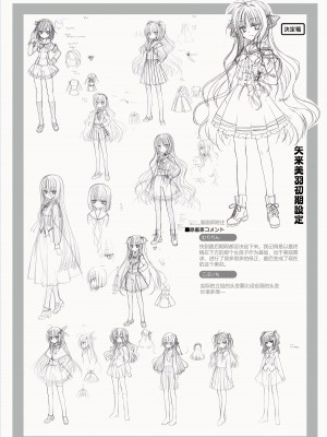 [ゆずソフト] DRACU－RIOT！ オフィシャル・ビジュアルファンブック [想舔羽月的jio组 汉化]_158