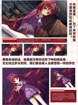 [ゆずソフト] DRACU－RIOT！ オフィシャル・ビジュアルファンブック [想舔羽月的jio组 汉化]_034