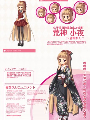 [ゆずソフト] DRACU－RIOT！ オフィシャル・ビジュアルファンブック [想舔羽月的jio组 汉化]_097