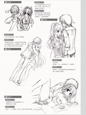 [ゆずソフト] DRACU－RIOT！ オフィシャル・ビジュアルファンブック [想舔羽月的jio组 汉化]_136