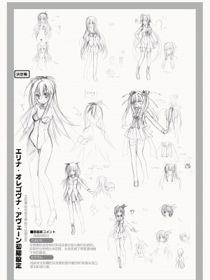 [ゆずソフト] DRACU－RIOT！ オフィシャル・ビジュアルファンブック [想舔羽月的jio组 汉化]_161