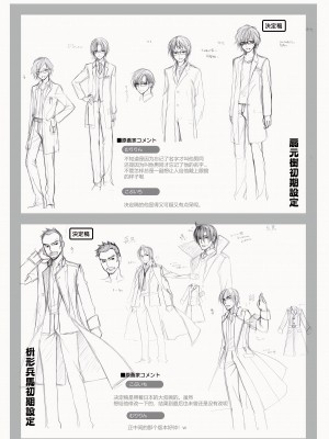 [ゆずソフト] DRACU－RIOT！ オフィシャル・ビジュアルファンブック [想舔羽月的jio组 汉化]_165