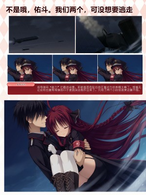 [ゆずソフト] DRACU－RIOT！ オフィシャル・ビジュアルファンブック [想舔羽月的jio组 汉化]_038