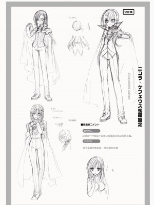 [ゆずソフト] DRACU－RIOT！ オフィシャル・ビジュアルファンブック [想舔羽月的jio组 汉化]_162