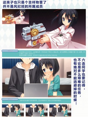 [ゆずソフト] DRACU－RIOT！ オフィシャル・ビジュアルファンブック [想舔羽月的jio组 汉化]_049