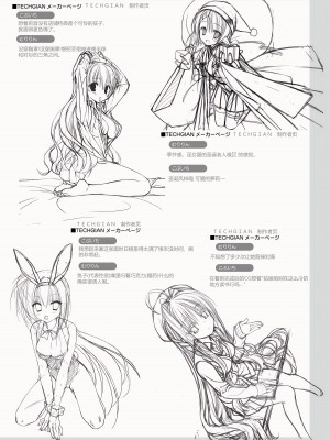 [ゆずソフト] DRACU－RIOT！ オフィシャル・ビジュアルファンブック [想舔羽月的jio组 汉化]_154