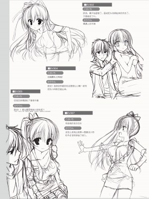 [ゆずソフト] DRACU－RIOT！ オフィシャル・ビジュアルファンブック [想舔羽月的jio组 汉化]_135