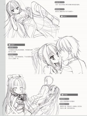 [ゆずソフト] DRACU－RIOT！ オフィシャル・ビジュアルファンブック [想舔羽月的jio组 汉化]_143