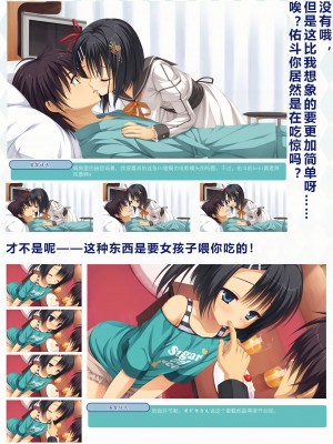 [ゆずソフト] DRACU－RIOT！ オフィシャル・ビジュアルファンブック [想舔羽月的jio组 汉化]_050