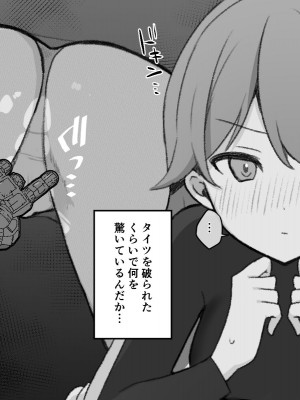 [Uサイズ] 秘密組織突起責め快楽拷問耐久訓練_085