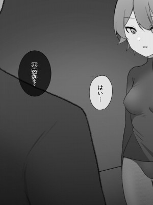[Uサイズ] 秘密組織突起責め快楽拷問耐久訓練_076