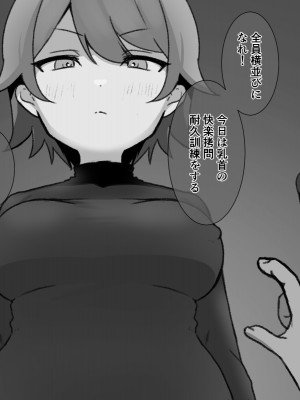 [Uサイズ] 秘密組織突起責め快楽拷問耐久訓練_015