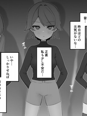 [Uサイズ] 秘密組織突起責め快楽拷問耐久訓練_049