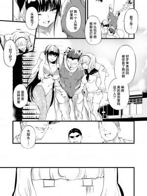 [丑露ムキ] 退魔忍おじさん 第二話 (COMIC 阿吽 2023年8月号) [鬼畜王汉化组] [DL版]_32