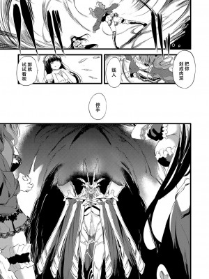 [丑露ムキ] 退魔忍おじさん 第二話 (COMIC 阿吽 2023年8月号) [鬼畜王汉化组] [DL版]_06