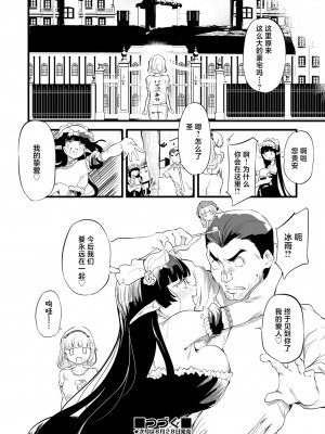 [丑露ムキ] 退魔忍おじさん 第二話 (COMIC 阿吽 2023年8月号) [鬼畜王汉化组] [DL版]_33