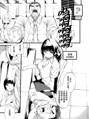 [丑露ムキ] 退魔忍おじさん 第二話 (COMIC 阿吽 2023年8月号) [鬼畜王汉化组] [DL版]_08