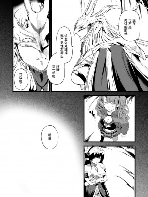 [丑露ムキ] 退魔忍おじさん 第二話 (COMIC 阿吽 2023年8月号) [鬼畜王汉化组] [DL版]_07