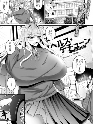 COMIC 快艶 VOL.06 [DL版]_301