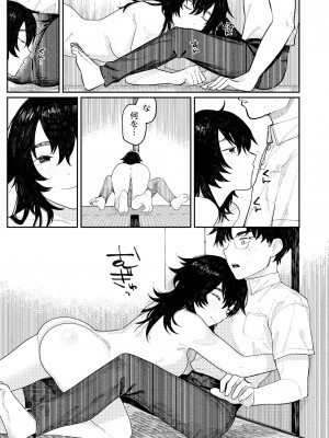 COMIC 快艶 VOL.06 [DL版]_101