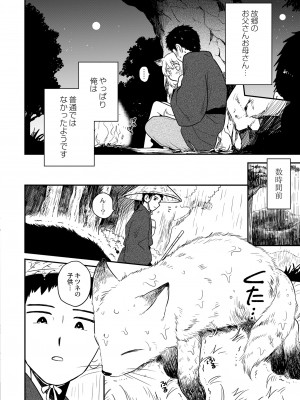 COMIC 快艶 VOL.06 [DL版]_004