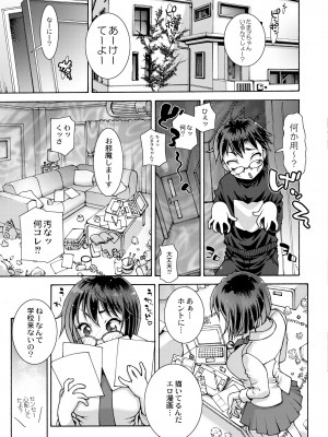 COMIC 快艶 VOL.06 [DL版]_277