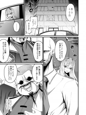 COMIC 快艶 VOL.06 [DL版]_303