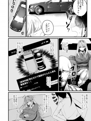 COMIC 快艶 VOL.06 [DL版]_302